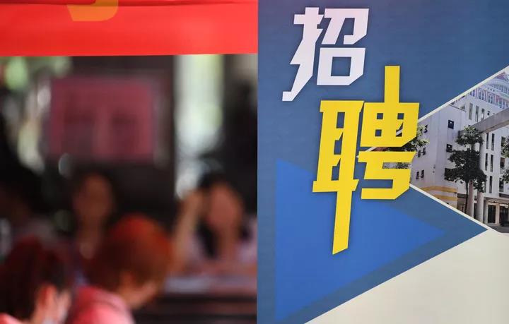 在华南师范大学拍摄的广州市海珠区“优才计划”教师专场招聘会现场。新华社记者邓华2021年5月19日摄