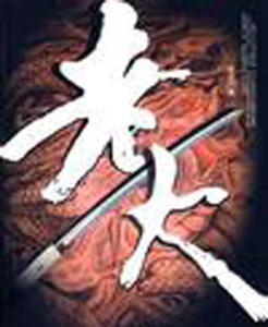 黑道营销法则