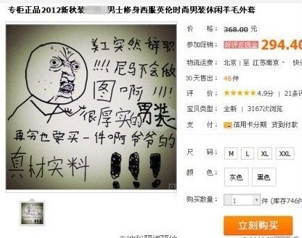 卖萌营销